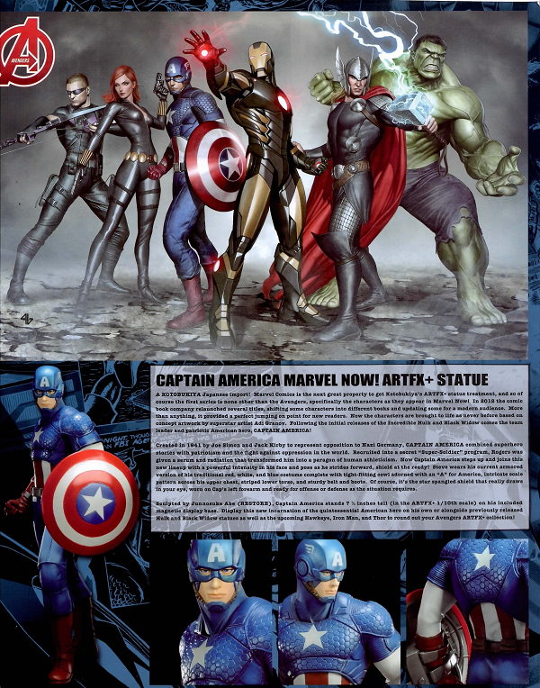 キャプテン・アメリカ | MEIYO2014の玩具な日記