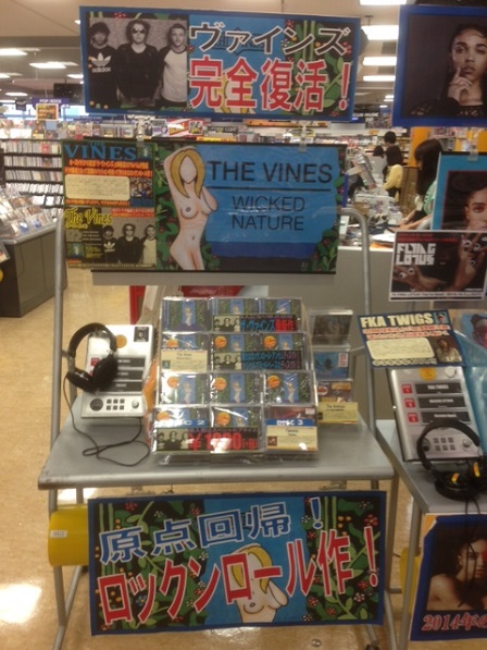 Vines_Tower_Shinjuku.jpg