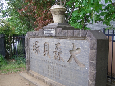 庭園の碑