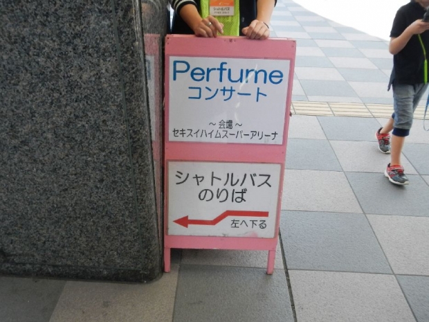 Perfume@仙台 (1)