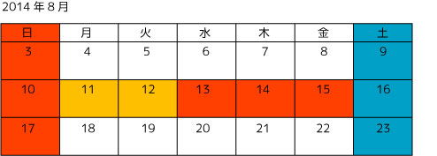 カレンダー201408