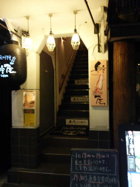 小町の日本酒の店