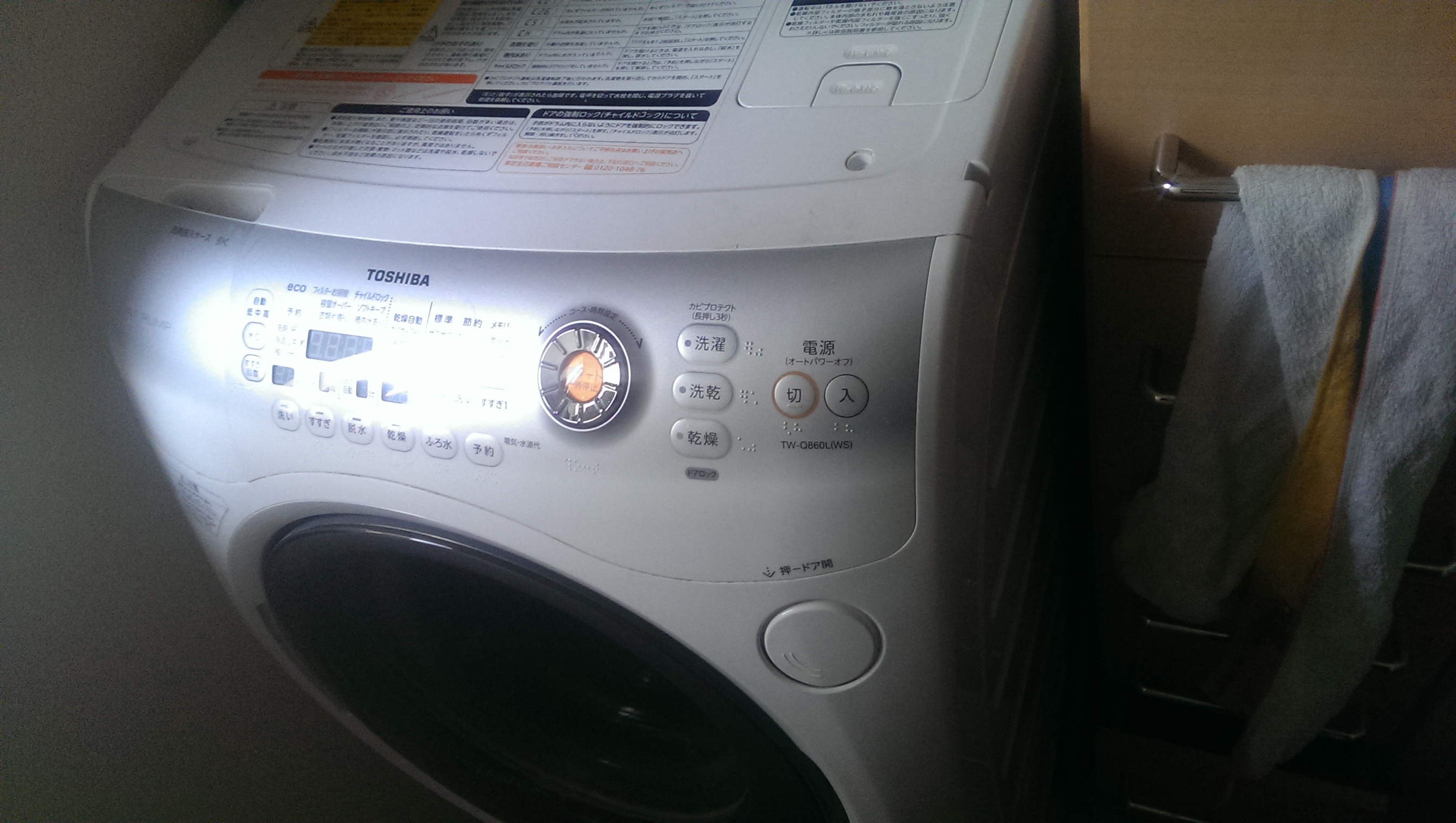 中川区 東芝製ドラム式洗濯乾燥機(TWQ860L)乾燥不可 | 名古屋の家電
