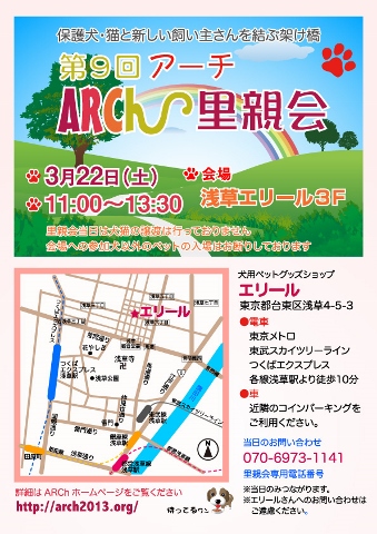 ARCh-satooyakai-9.jpg