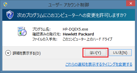 HP Officejet 4630_セットアップ_06b