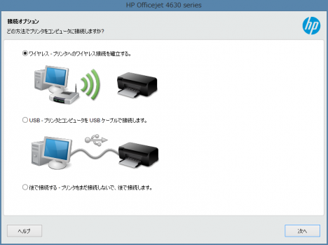 HP Officejet 4630_セットアップ_11a