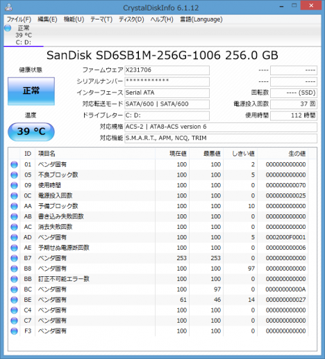 ENVY-700-360jp_GTX770_CrystalDiskInfo_SSD.png