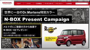 懸賞_ホンダ N-BOX Dr Martens特別カラー