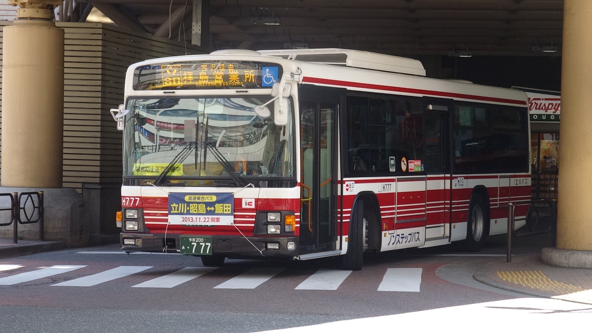 乗り物と旅行のblog 更新停止 立川バス h777 いすゞ自動車 エルガ j bus