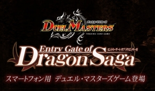 entry-of-dragon-saga-thumb.jpg
