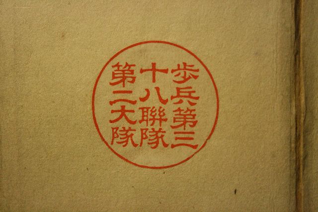 戦前の手彫り印鑑の印譜